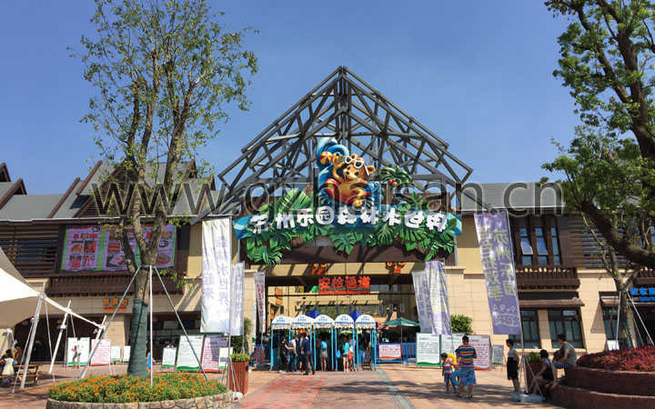 水主題公園項目旅游規(guī)劃設計院:蘇州樂園森林水世界主題公園旅游項目規(guī)劃-大門