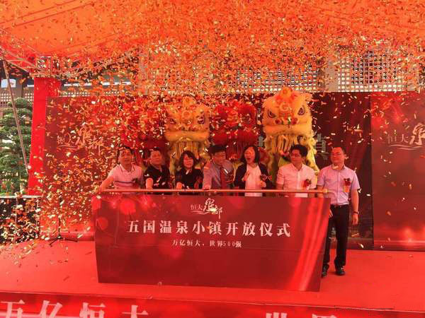 海森旅游規(guī)劃設計院擔綱恒大泉都溫泉小鎮(zhèn)規(guī)劃設計