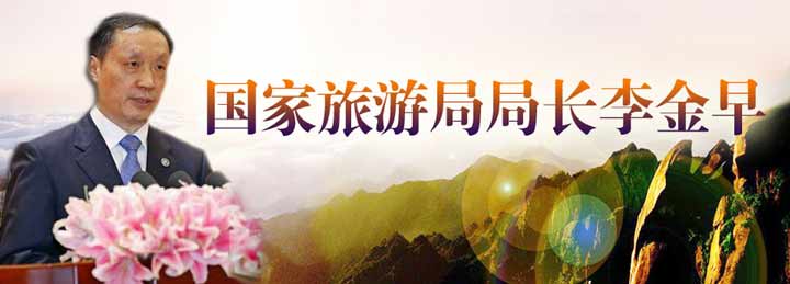 首批“國家全域旅游示范區(qū)”今年驗收