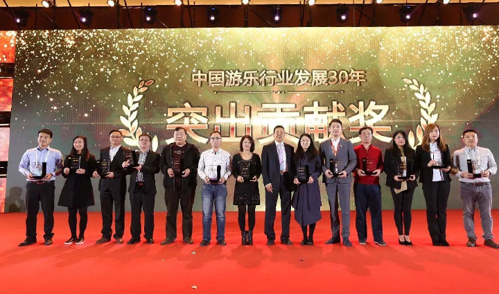海山游樂獲中國(guó)游樂行業(yè)發(fā)展30年突出貢獻(xiàn)獎(jiǎng)